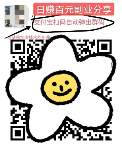 全自动资源加密变现项目，每日稳定200实操案例+教引流网赚项目-副业赚钱-互联网创业-资源整合老八网赚资源