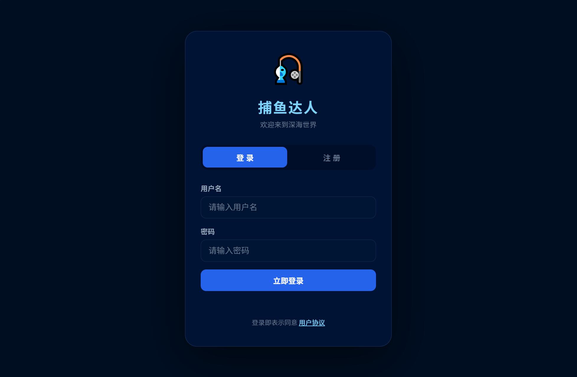 15c98c8bfa8bc576ffa34470edd7f593.jpeg 捕鱼达人小游戏源码 2.0修复升级版 多用户带后台