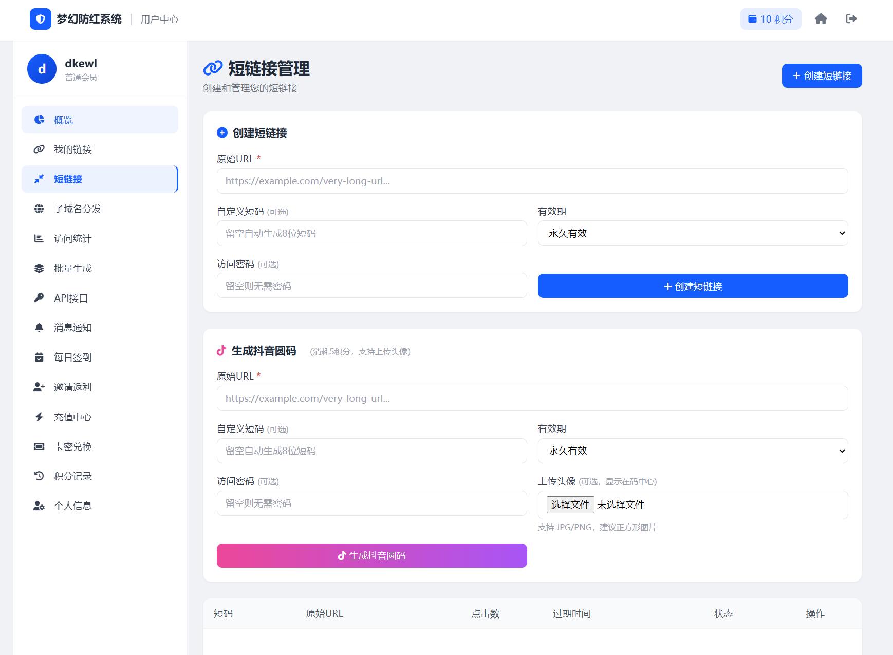 16c977865934644e02cd084239607ca2.jpeg 2026最新梦幻防红系统源码/支持抖音圆码