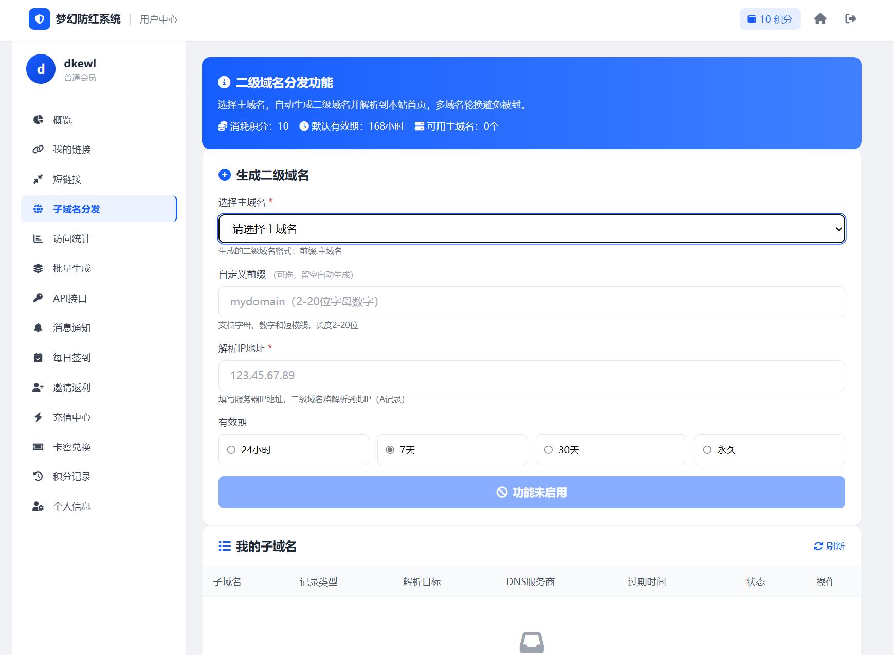 25b2ca9f11622d654c6e93f87f4bc6fd.jpeg 2026最新梦幻防红系统源码/支持抖音圆码