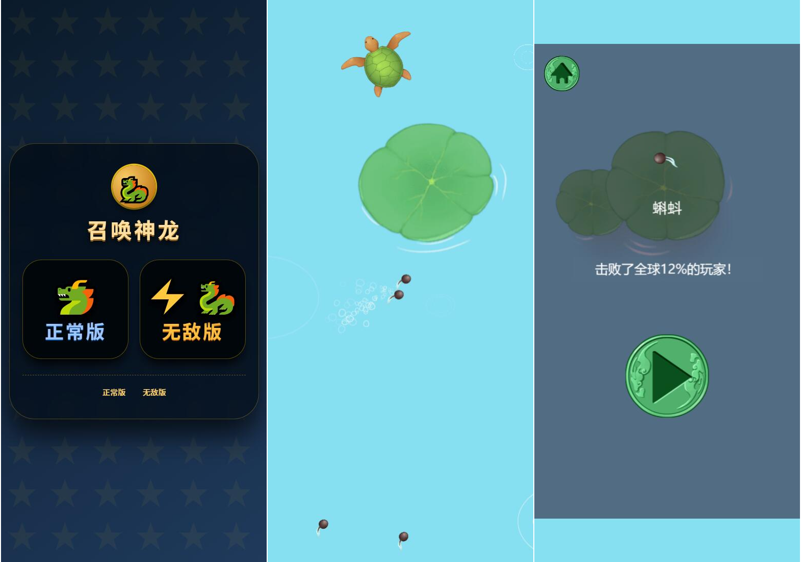 召唤神龙小游戏源码网赚项目-副业赚钱-互联网创业-资源整合老八网赚资源