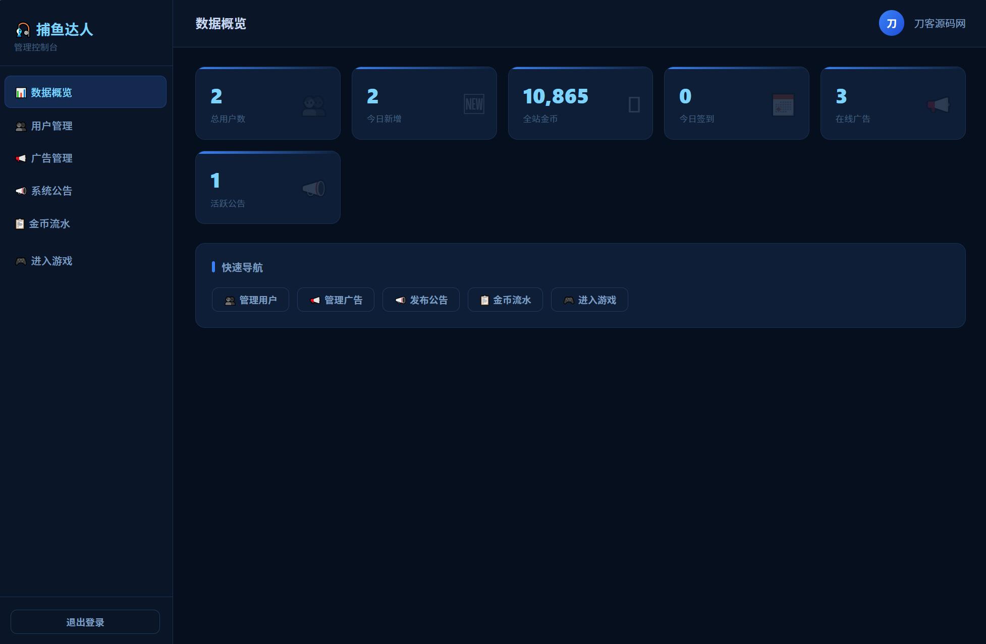 2fbbd32803391c8b21a93b3a48df3a88.jpeg 捕鱼达人小游戏源码 2.0修复升级版 多用户带后台