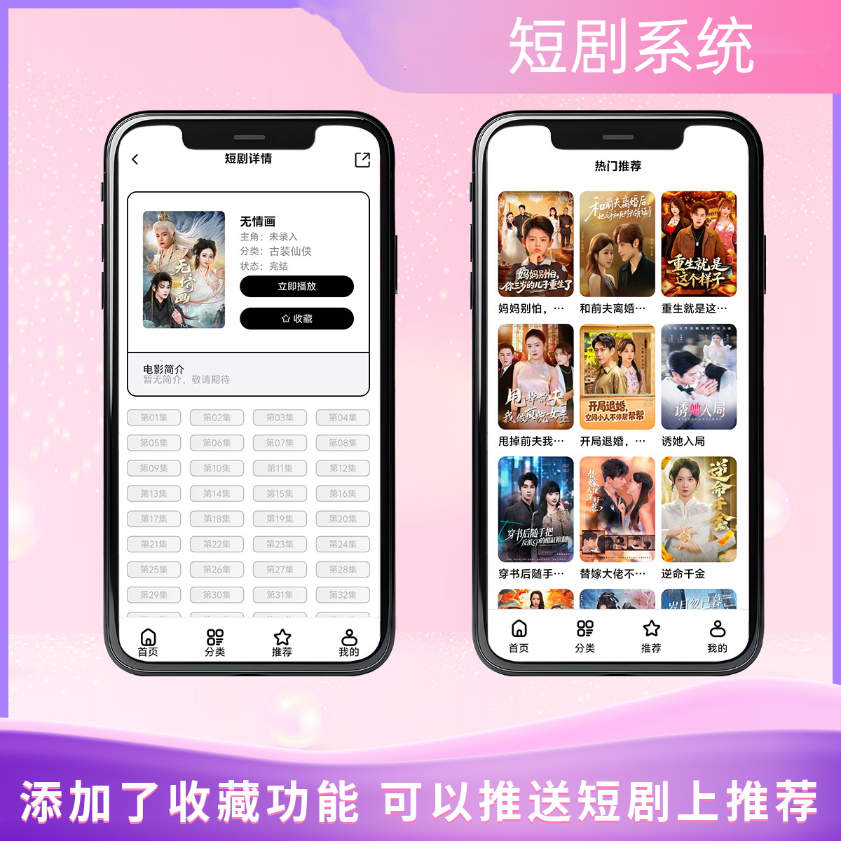 57706c5d34dd7384c0467b0220dfd011.png 2026最新短剧系统源码 支持广告会员功能齐全短剧源码