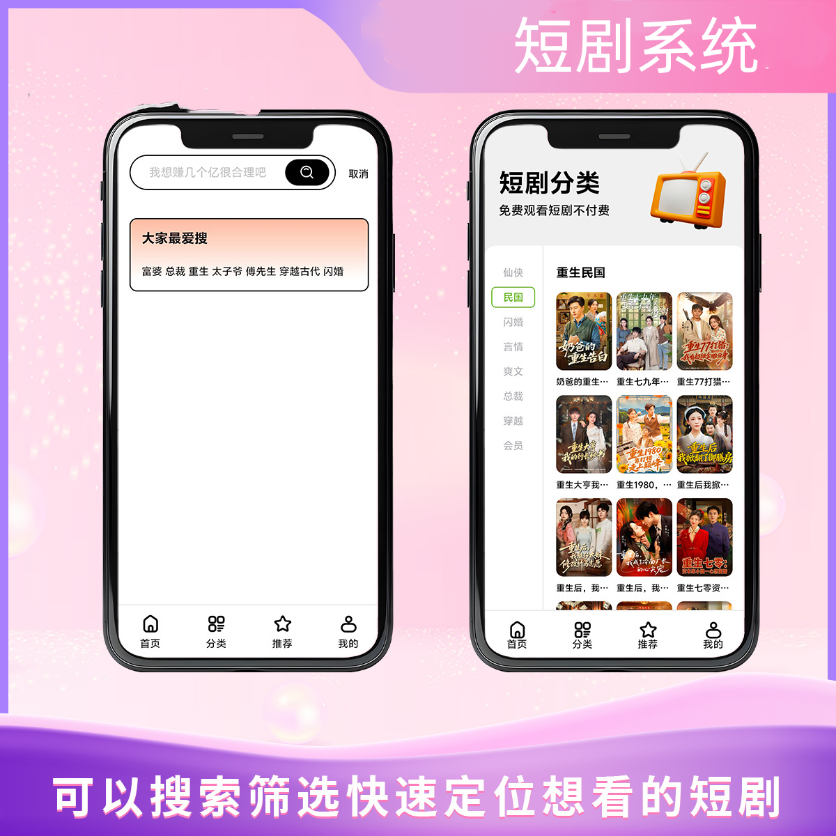 774243e6d89ac98f2a4920b47e8f4ae6.png 2026最新短剧系统源码 支持广告会员功能齐全短剧源码