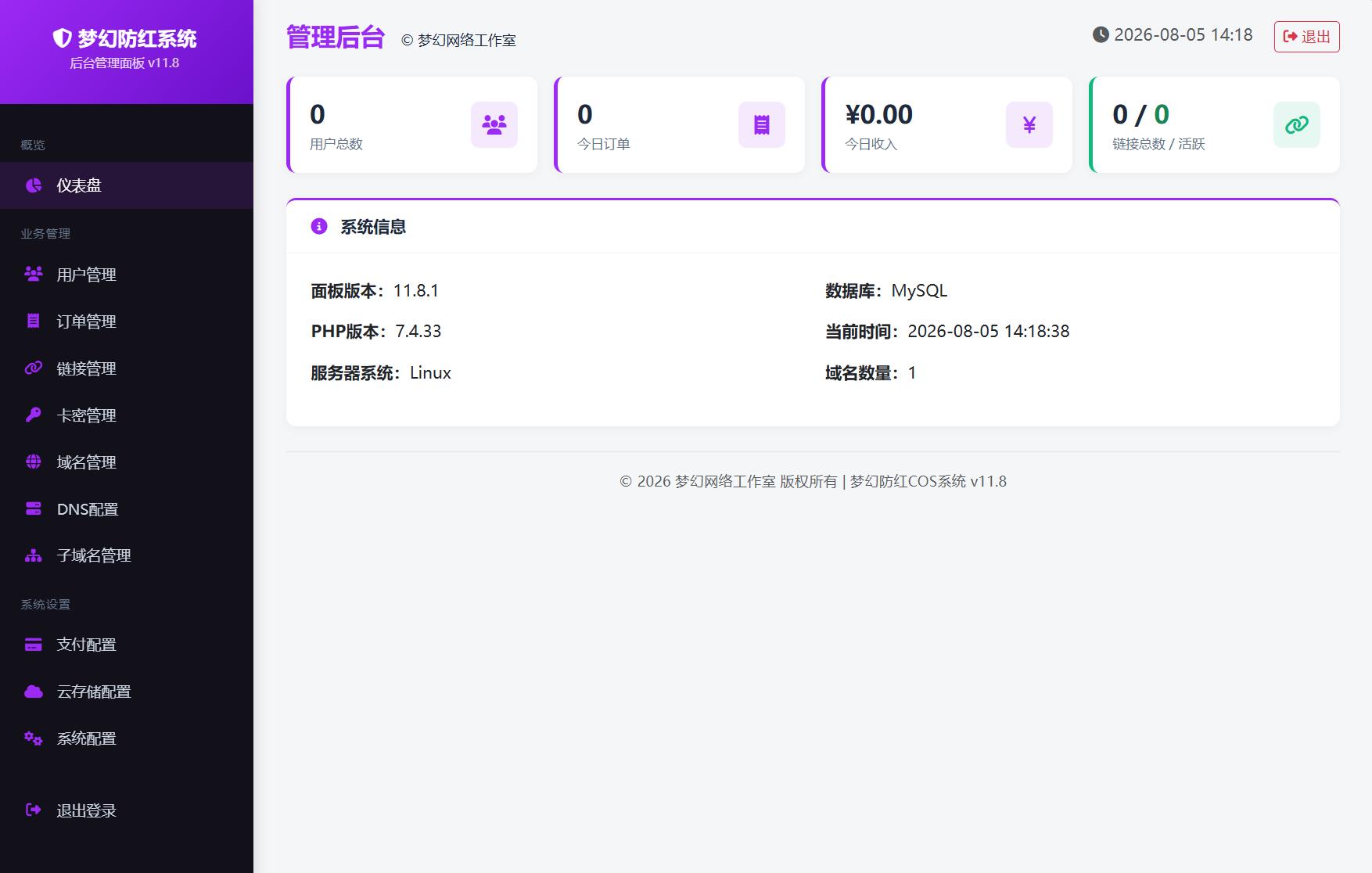 b26136d4241565f9f4a6be71a8ad4e43.jpeg 2026最新梦幻防红系统源码/支持抖音圆码