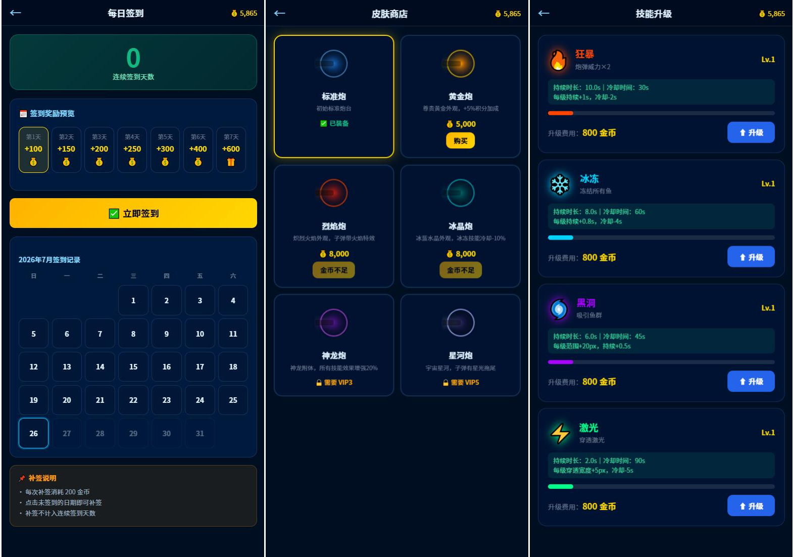 e3fede67efa7de3a01062d7e876c30df.png 捕鱼达人小游戏源码 2.0修复升级版 多用户带后台