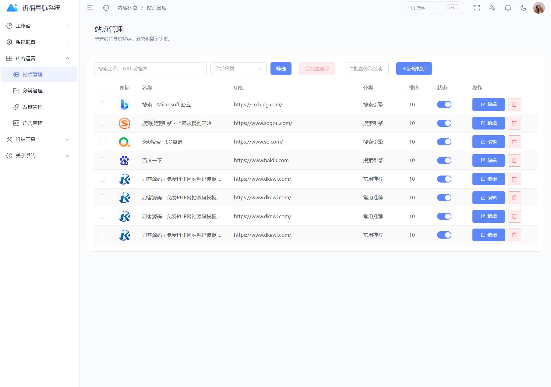 f522a353aab457bb3d6efd14d68b4bf0.jpeg 祈福导航系统源码V1.8 修复Bug版本