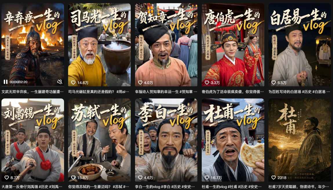 0c450e089f84b40e50ea5daaaabdd0e9.jpeg 抖音80W粉丝博主的AI历史人物生平VLOG教学,不用拍摄不用露脸,AI帮你搞定,轻松解锁伙伴计划+精选收益
