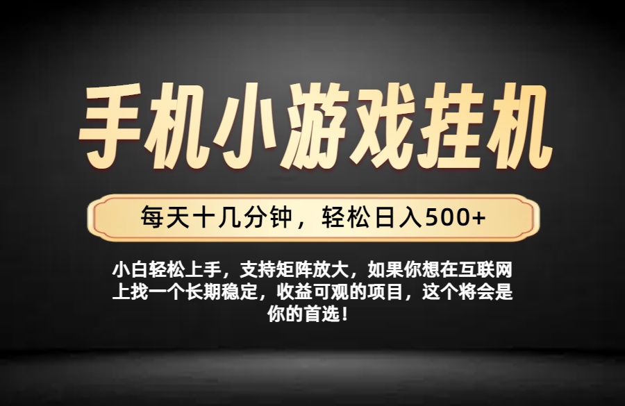 26年落地项目实践首推，一部手机，轻松日入500+，长期稳定网赚项目-副业赚钱-互联网创业-资源整合老八网赚资源