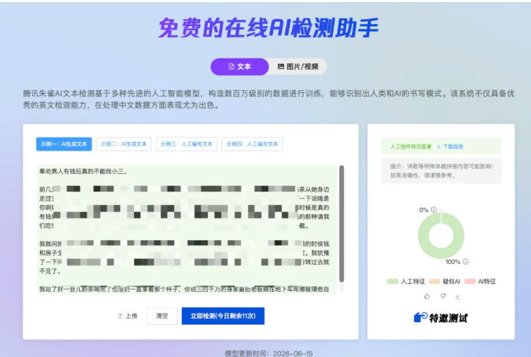 65ac567657742e21cfceba12e3cf33cb.jpeg AI写作陪跑营3.0,Ai智能体创建写作skill(workbuddy)+人工手写模式(手搓模式),去除AI痕迹(头条号、公众号、百家号)(更新0806)