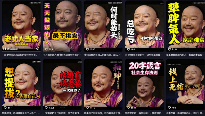 68ee98ec7cb0e316774f1886d8563894.jpeg 名人语录短视频教学,2026年最新赛道,涨粉变现两不误