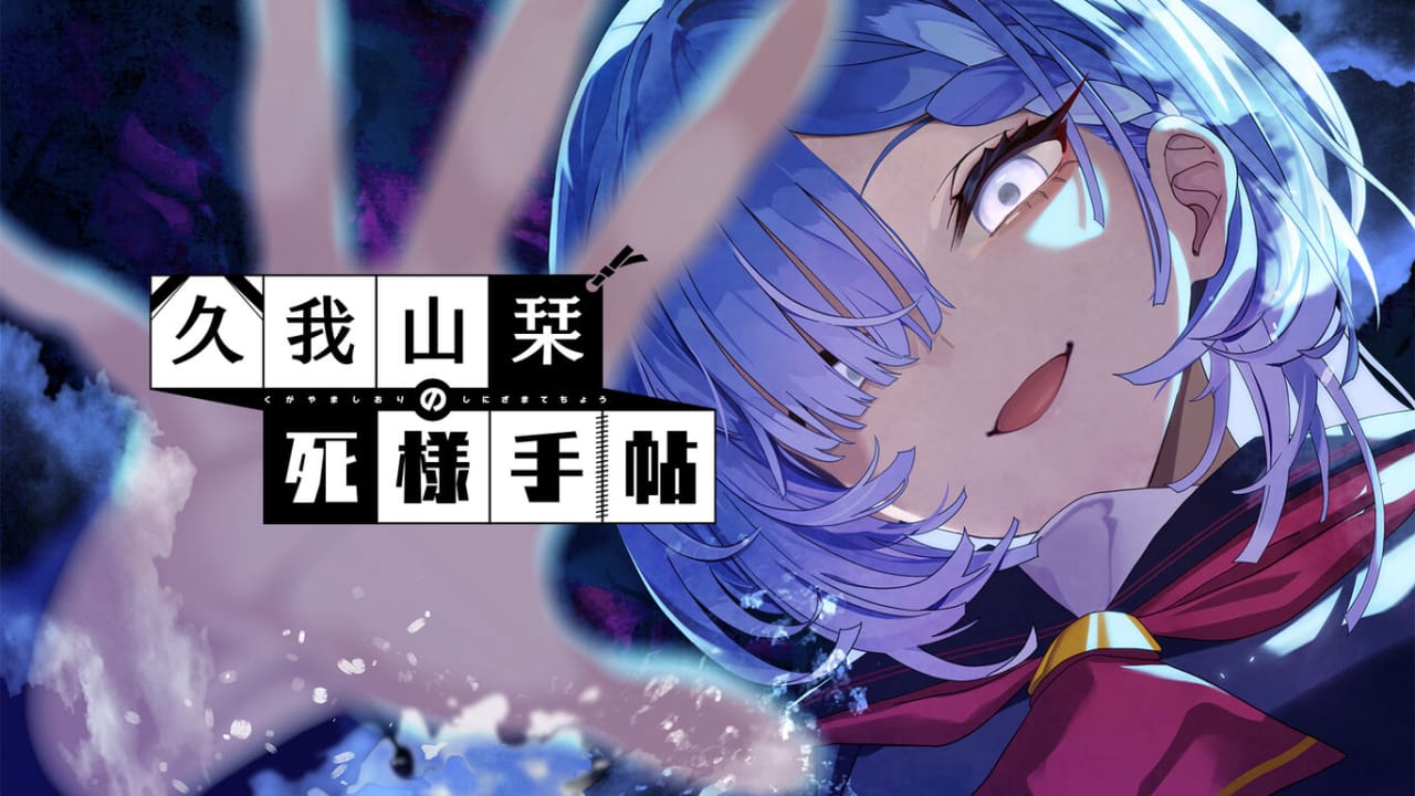 久我山栞的死法手账丨Kugayama Shiori’s Death Diary网赚项目-副业赚钱-互联网创业-资源整合老八网赚资源