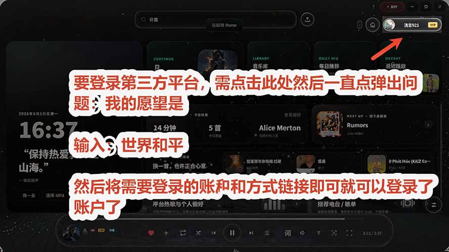 Windows 同类型产品，我只想吹爆它！把听歌变成了一场沉浸式视听现场，支持多平台歌单播放 Mineradio