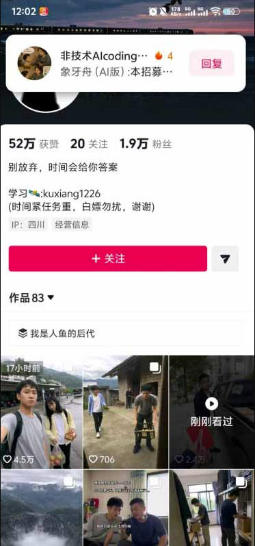 9c11bfa2b4e8c92e8e1448957f47aef9.jpeg 外面卖188的AI伪记录片掘金全攻略,抖音图文新赛道,轻松涨粉变现,拿创作者伙伴计划收益【文档】