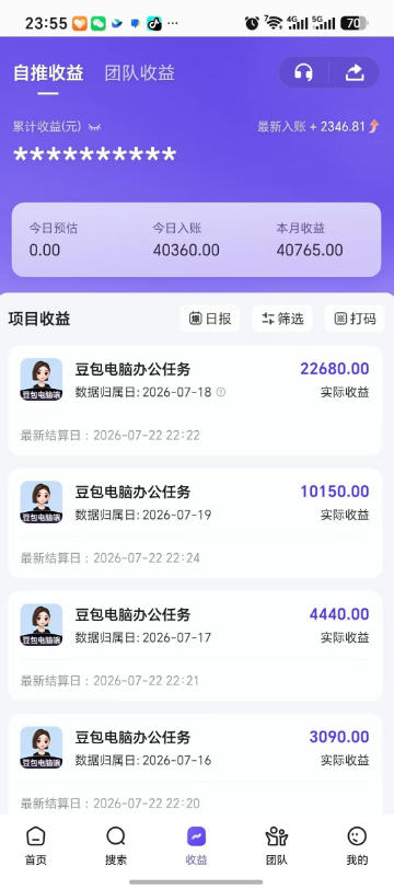 2f322467d720c1f1d26873e0186c5f2d.jpeg 豆包电脑办公任务拉新项目,单价15米,最近很多人爆单,收入好几W,转化率超高,达人闭眼冲!(更新0808)