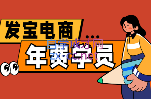 纪主任·拼多多年费会员(更新8月)网赚项目-副业赚钱-互联网创业-资源整合老八网赚资源