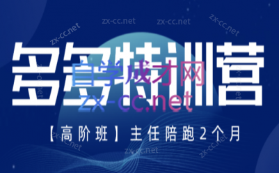 纪主任·拼多多特训营(更新8月)网赚项目-副业赚钱-互联网创业-资源整合老八网赚资源