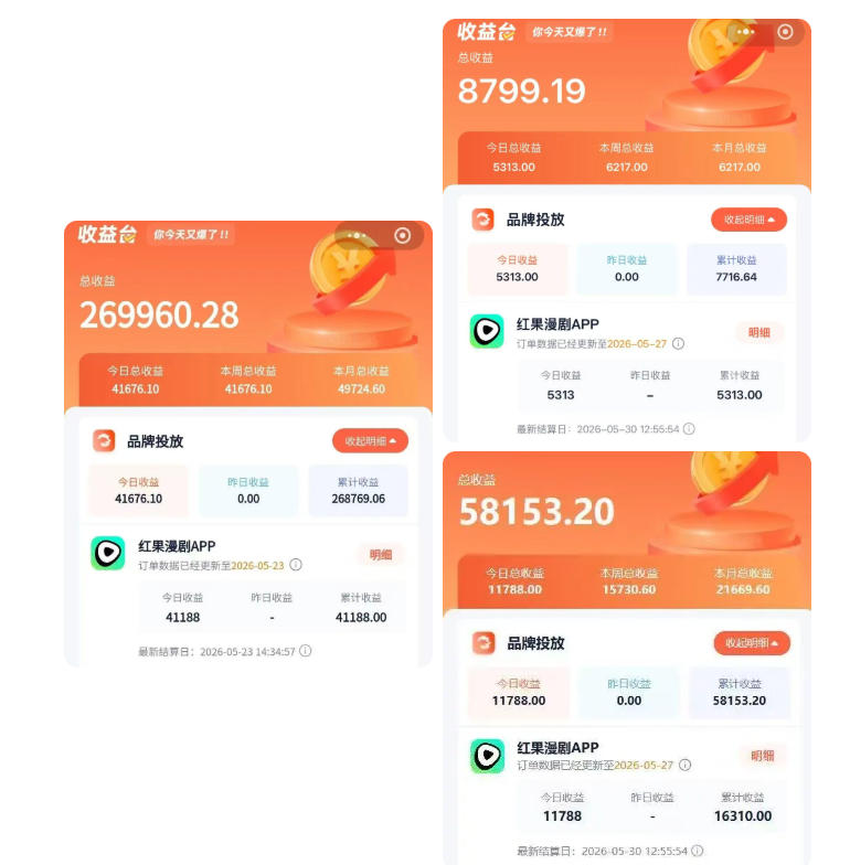 b1be7ef8139188e48b7f36989d30faac.jpeg 红果漫剧拉新二创剪辑玩法实战课,暑假躺賺新风口,单个新用户佣金7米,日入4位数(更新0808)
