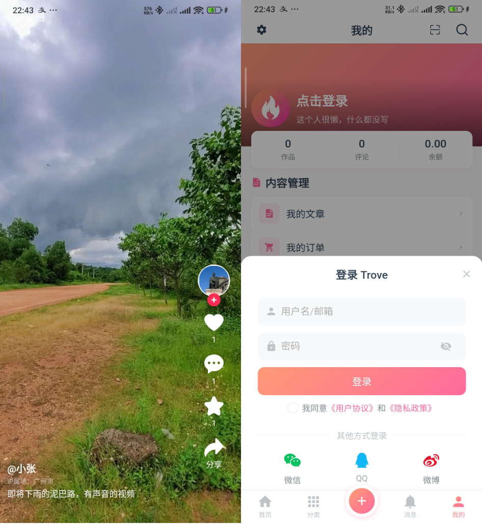 048fa0b28b4484706ba63ac2419666b2.png Trove 付费资源社区源码 + 个人博客 + 短视频 APP 支持 AI 大模型多支付多存储