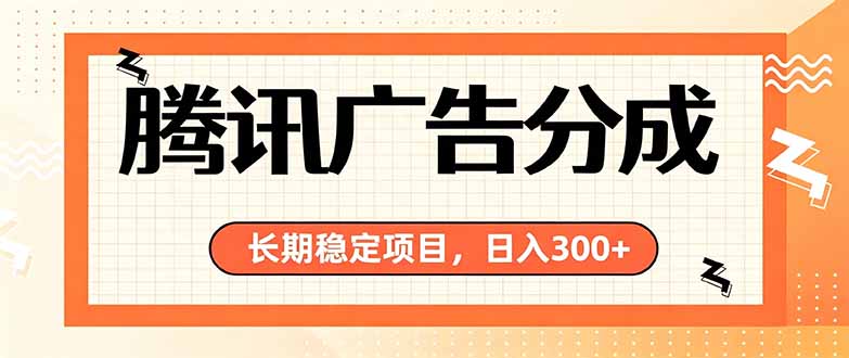 微信小程序掘金，单日收益稳定300+，四种收入来源，真正的靠谱可落地项目网赚项目-副业赚钱-互联网创业-资源整合老八网赚资源