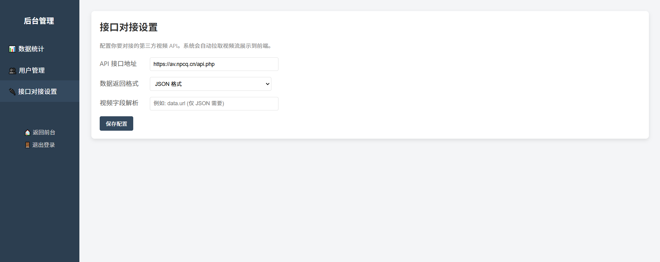 55332d501393b18f10d5bf4818cc06dc.png 随机小姐姐美女热舞源码 v6.0版本