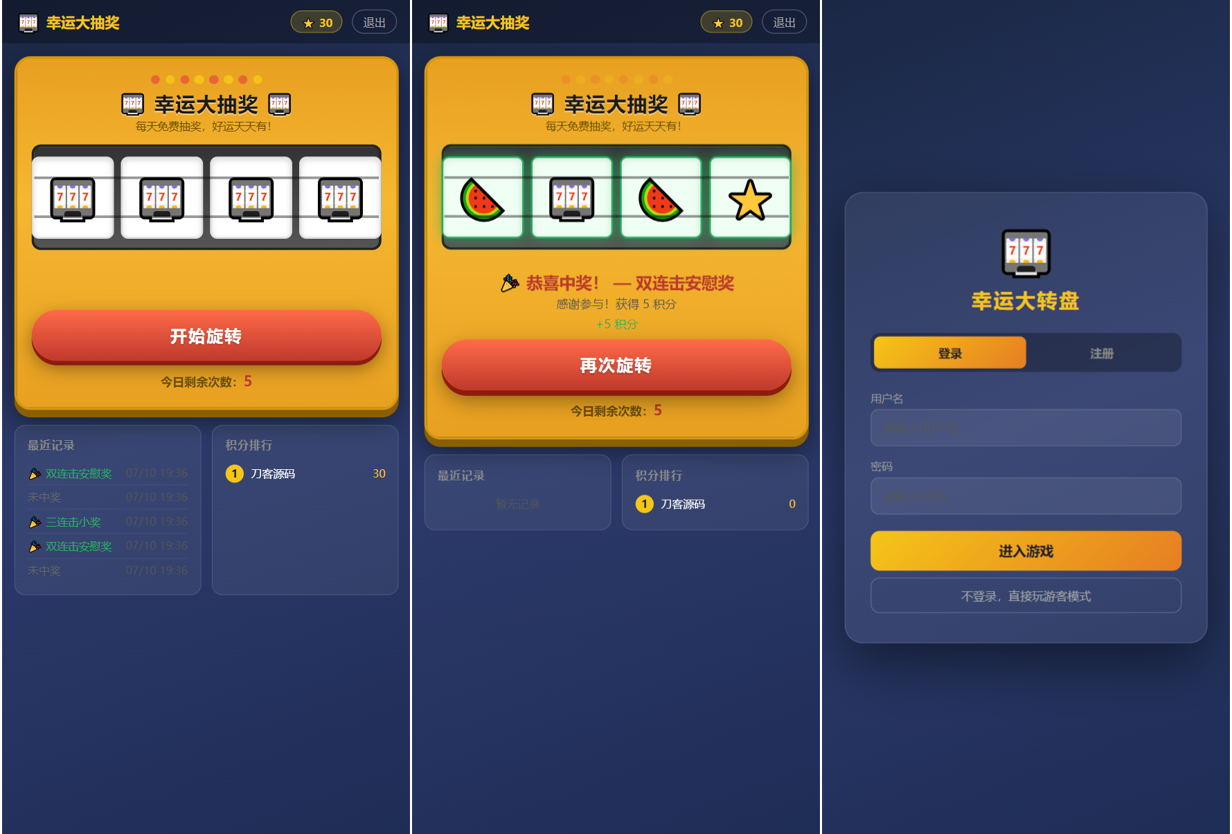 606a88622bb475ebe1032aad6441bbe8.png 幸运大转盘抽奖系统源码