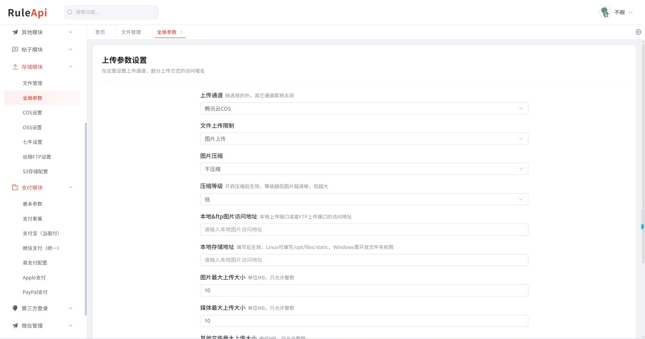 787c5e5edfe20793067dd0d17218bc6d.png Trove 付费资源社区源码 + 个人博客 + 短视频 APP 支持 AI 大模型多支付多存储