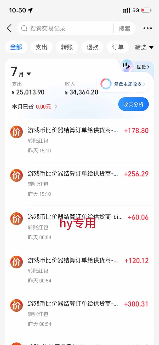 海外游戏全自动搬砖，日入1000+，全天无人值守，绿色稳定！