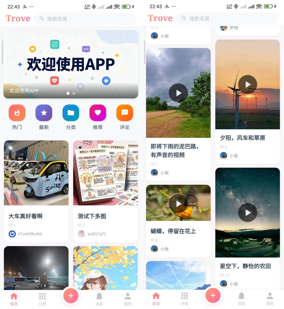 e7c7f1501949674a392a642d46c31d03.png Trove 付费资源社区源码 + 个人博客 + 短视频 APP 支持 AI 大模型多支付多存储