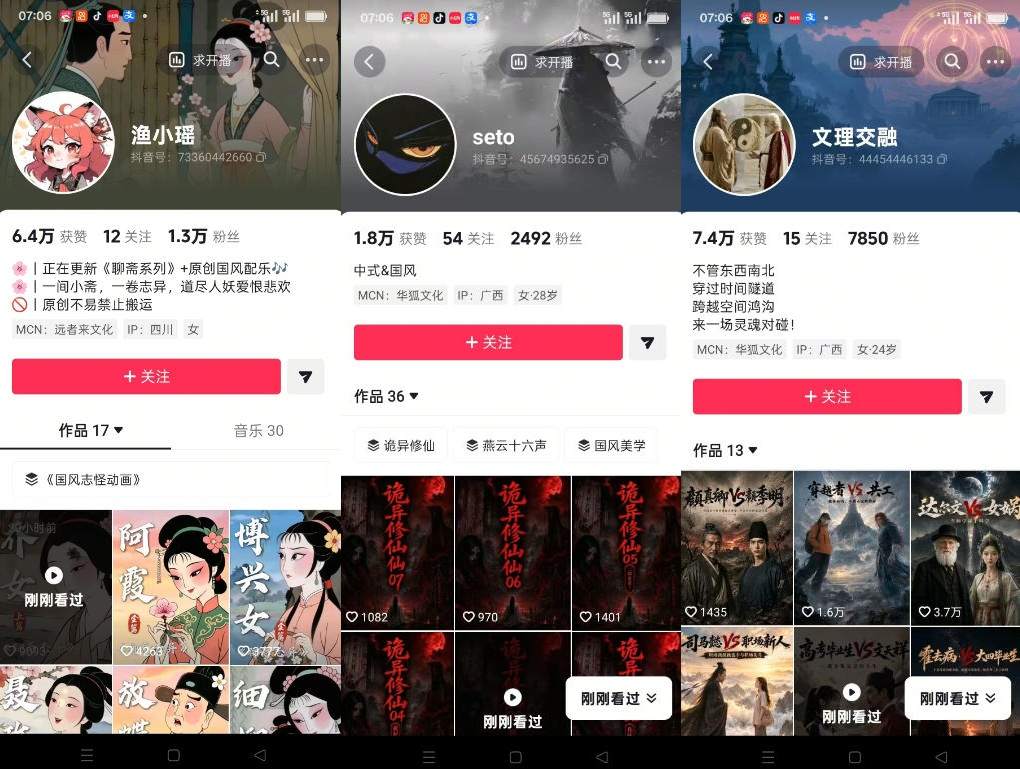27fd459afc97338488e5b2e06dfb1ed0.jpeg 聊斋志异短视频教学,AI原创国风系列短视频,精选独家丨起号收徒丨接商单