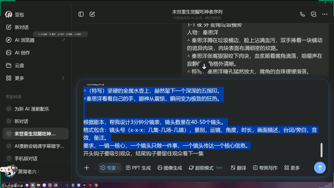 6e52dd2d6c190d5a72f2cb53986c6d8e.png AI漫剧从0到1的工业化实战(更新8月)