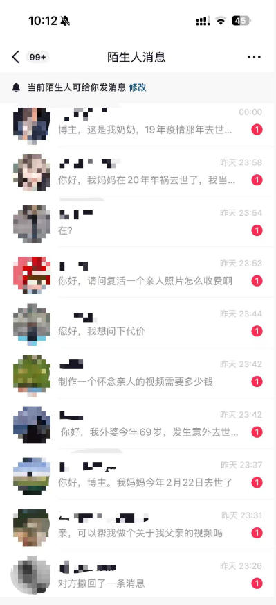 0b3de993314a16419bb208e051fc1255.jpeg 抖音32W粉丝博主的AI亲人复活变身视频教学,操作简单,起号涨粉快,可收徒接单代做视频变现