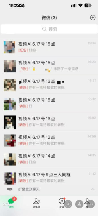 287b551eab6e5042d3cd09fd87a613e5.jpeg 抖音32W粉丝博主的AI亲人复活变身视频教学,操作简单,起号涨粉快,可收徒接单代做视频变现