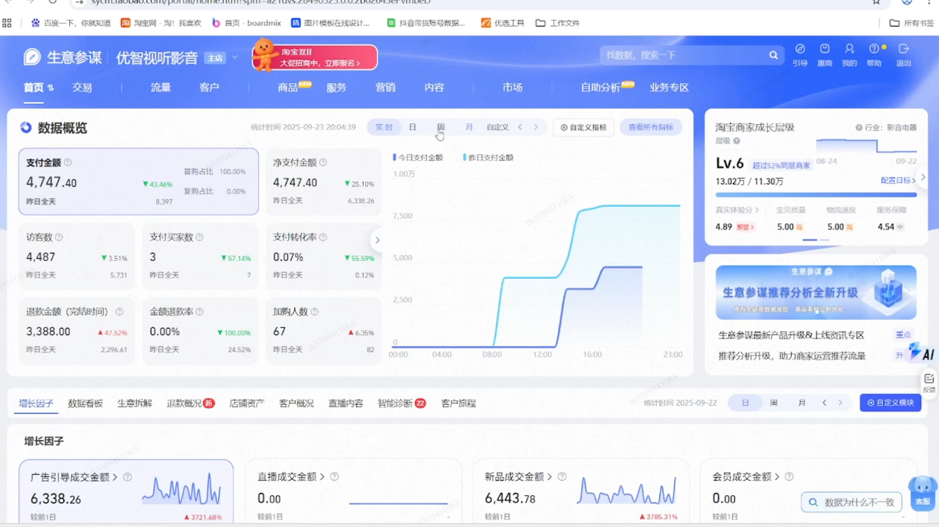 0419ca8f7efc1a88ee774aa6b1ffad9b.png 幕思城·淘宝培训VIP课程(更新8月)