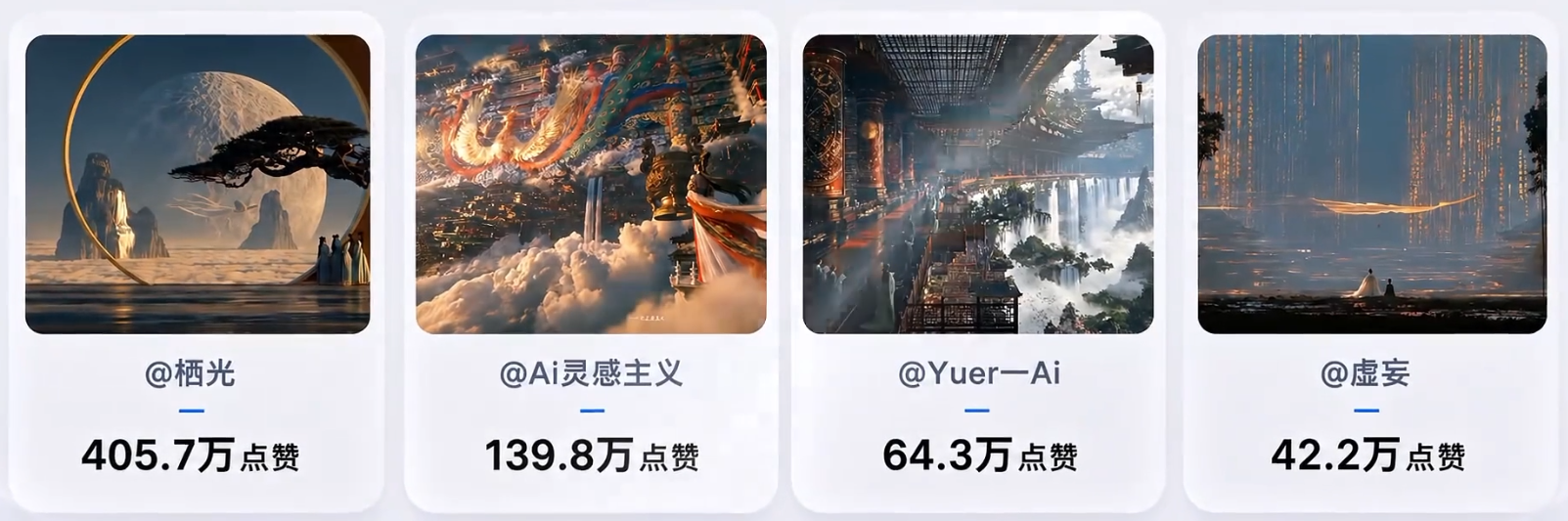 爆火海外的中式美学天庭AI视频，手把手教你用豆包AI复刻(附全套提示词)网赚项目-副业赚钱-互联网创业-资源整合老八网赚资源