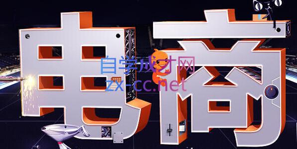 幕思城·淘宝培训VIP课程(更新8月)网赚项目-副业赚钱-互联网创业-资源整合老八网赚资源