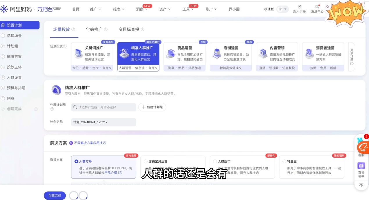 288a6844a179a352e965285498d3e66f.jpeg 大猫淘差价课程(更新8月)
