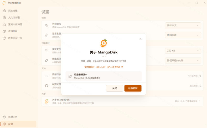1a1ba4494c110955e3de281c0a0fcd8c.jpeg 在Gtihub上做出10万stars的大神,又发布新项目了!一键让磁盘更干净,开源免费清理工具MangoDisk