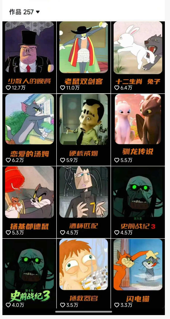 ce7fe2d669f0ca0bc4b7ab021c2305e6.jpeg 动漫另类解说教学,30w粉丝动漫博主亲授不一样的解说,独家精选收益|伙伴分成计划|接商单收学员(更新)