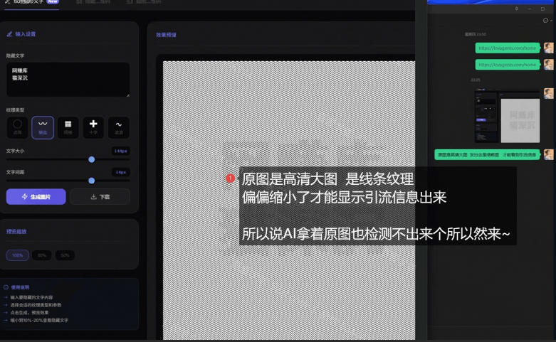 40405aa7f750266eb810bd5da039b775.jpeg 引流图片加密生成系统,让你的引流AI也束手无策