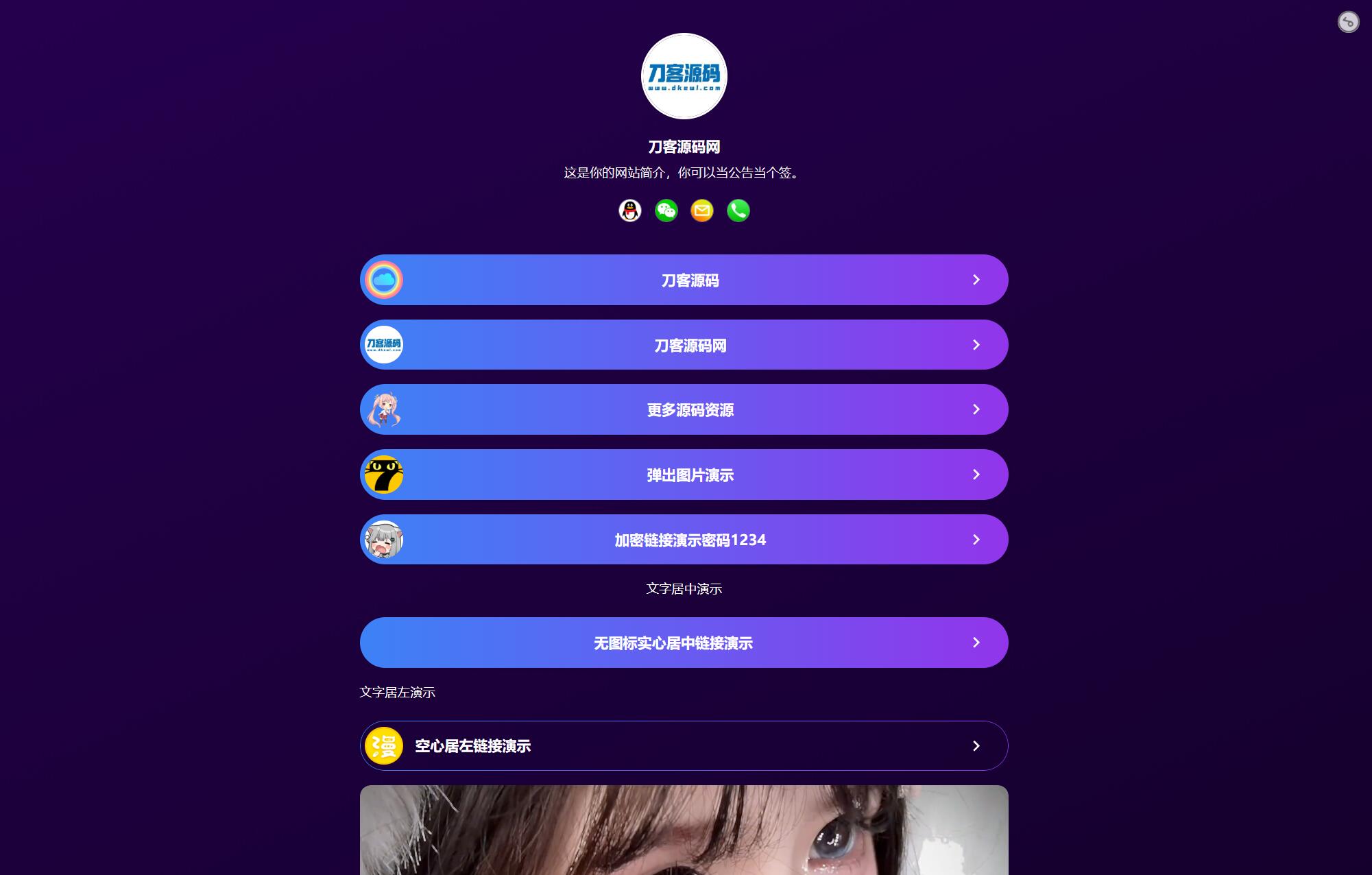 最新个人网址引导页源码 带后台 多模版网赚项目-副业赚钱-互联网创业-资源整合老八网赚资源