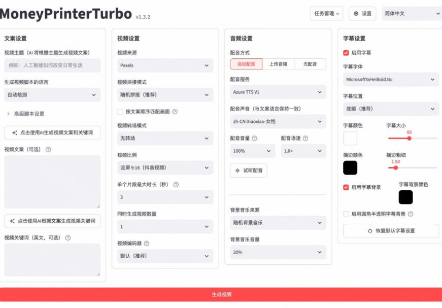 deaa62c629cd50960e67714fdd42a681.jpeg Github上103.4k stars项目!AI自动生成短视频工具,输入主题即可生成文案配音字幕MoneyPrinterTurbo
