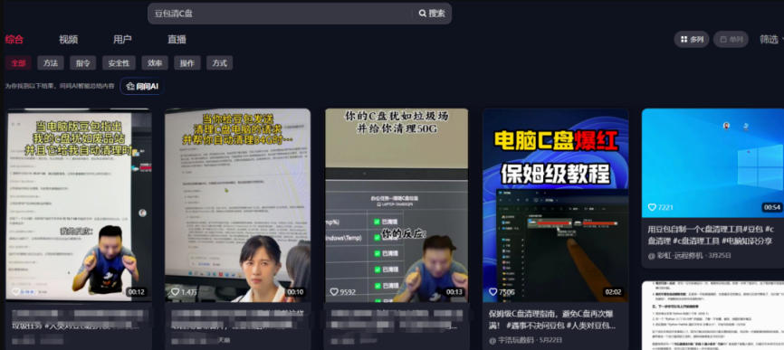 f186133e7adb99ad0cd263347dcad920.jpeg 豆包电脑办公任务拉新项目,单价15米,最近很多人爆单,收入好几W,转化率超高,达人闭眼冲!(更新0816)
