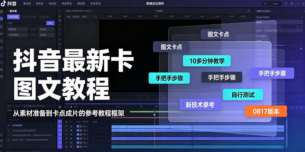 37e8da3a45fa03218b37263bd7c08403.jpeg 抖音最新卡图文涨粉教程,10多分钟手把手教学,有需要自测,0817新技术