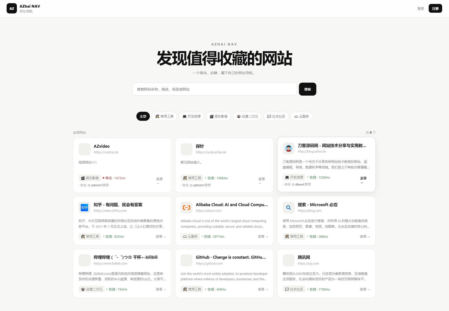 4ea1649668d24a9eecf1e696bd5f7d08.jpeg 阿宅NAV个人导航轻量级网站