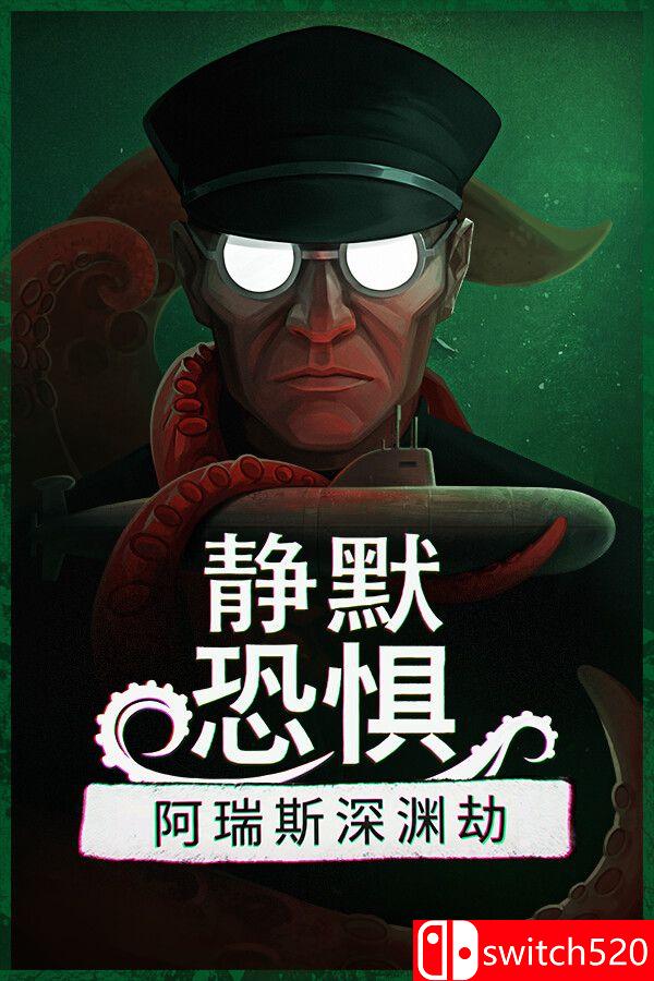 《静默恐惧：阿瑞斯深渊劫（Static Dread: The Submarine）》官方中文 [中文/英文/日语]网赚项目-副业赚钱-互联网创业-资源整合老八网赚资源