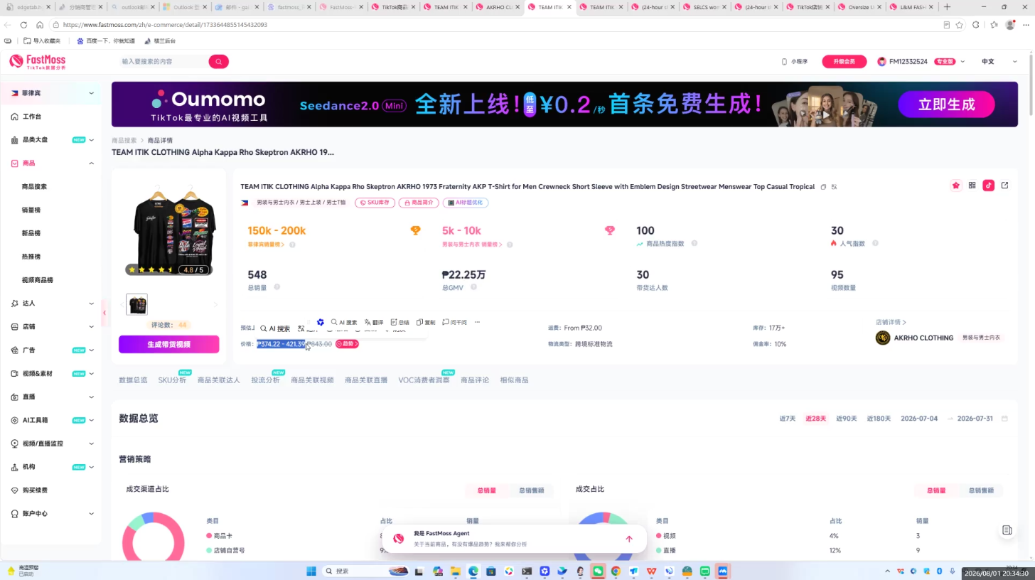 03d931f29c736bf1da9755f989068762.png 三叔·TikTok东南亚本土店实操(更新8月)