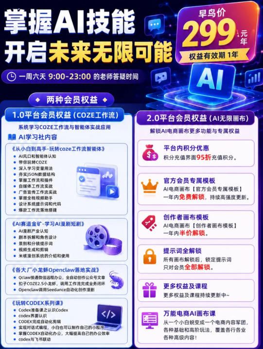 7255e24b46aa79d6e2495920764de9c1.jpeg 【首发】OPC一人公司项目,单日500+,手机电脑不限制,打造属于自己的品牌画布AI产品,收费陪跑【揭秘】