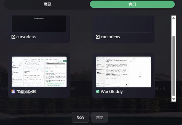 ab068d45c6298ee63c1064bfc2d22a72.jpeg CursorLens免费开源录屏工具,支持自动缩放,教程视频录制必备神器