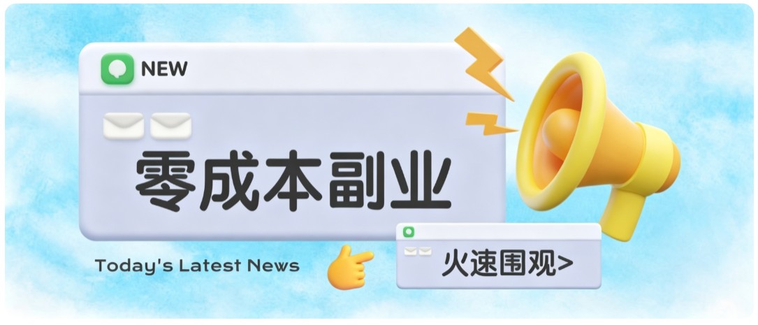 零成本靠谱副业！怀旧影视网盘拉新，碎片时间稳定增收几十到一百+，新手也能做网赚项目-副业赚钱-互联网创业-资源整合老八网赚资源